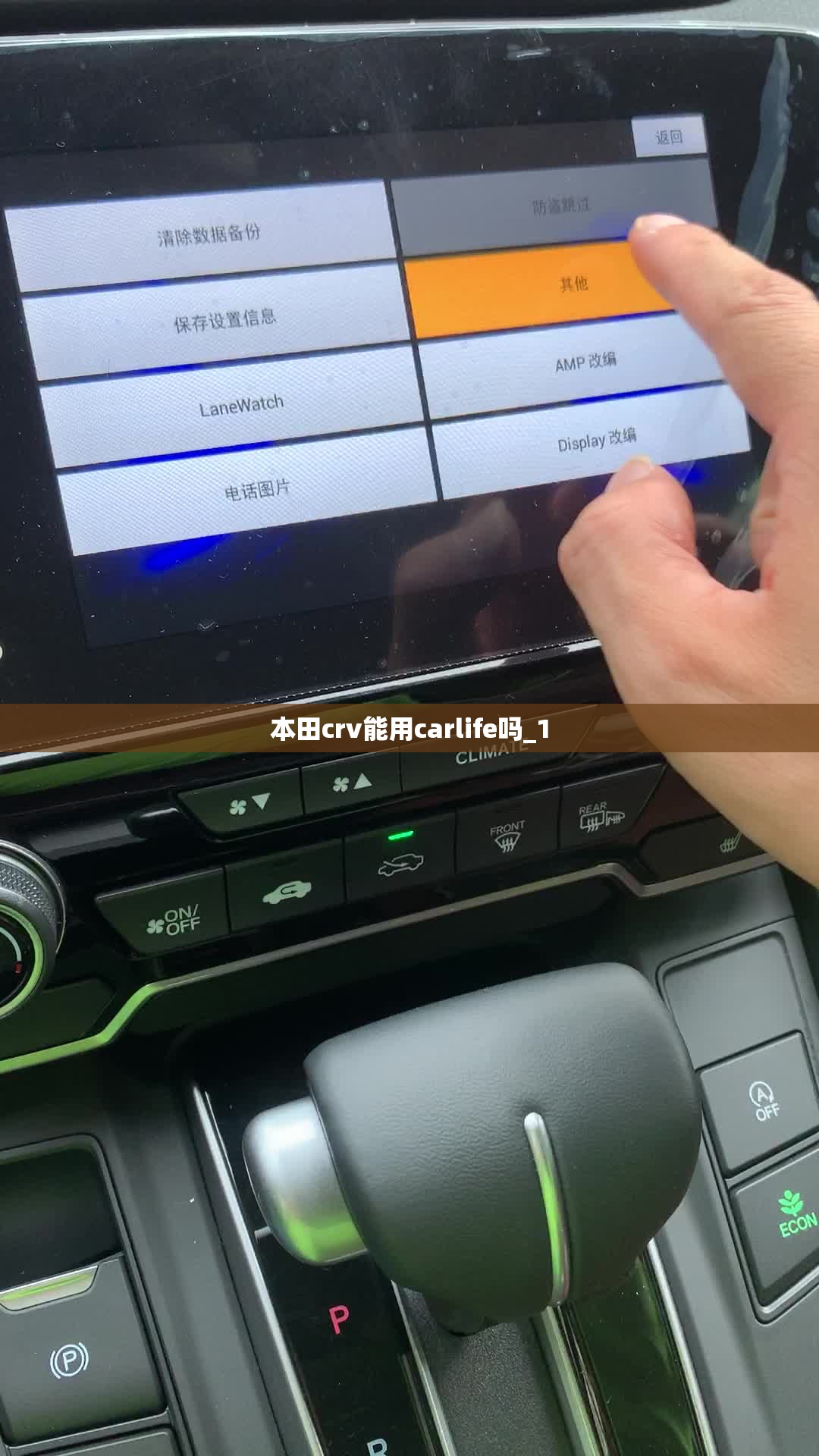 本田crv能用carlife吗_1