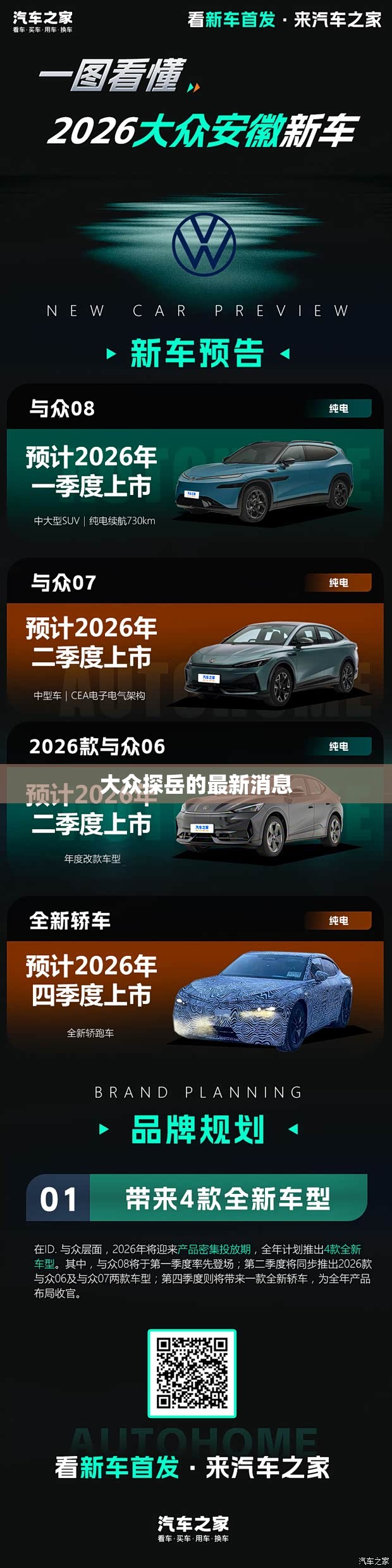 安徽最发达的10个县/安徽发展比较好的县