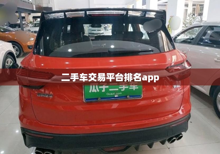 【桂林2手车交易市场/桂林二手车交易市场58网】