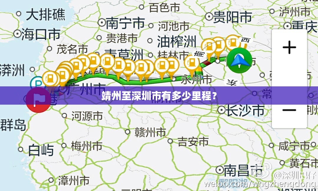靖州至深圳市有多少里程？