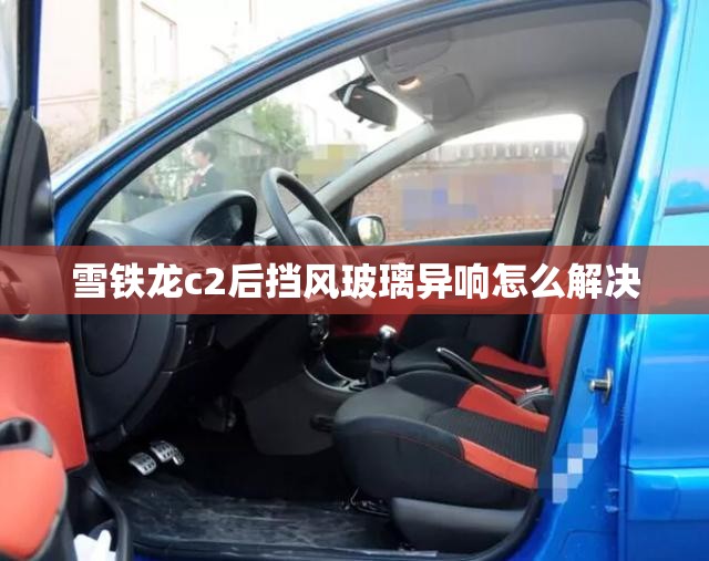 汽车积碳清洗剂前十名品牌