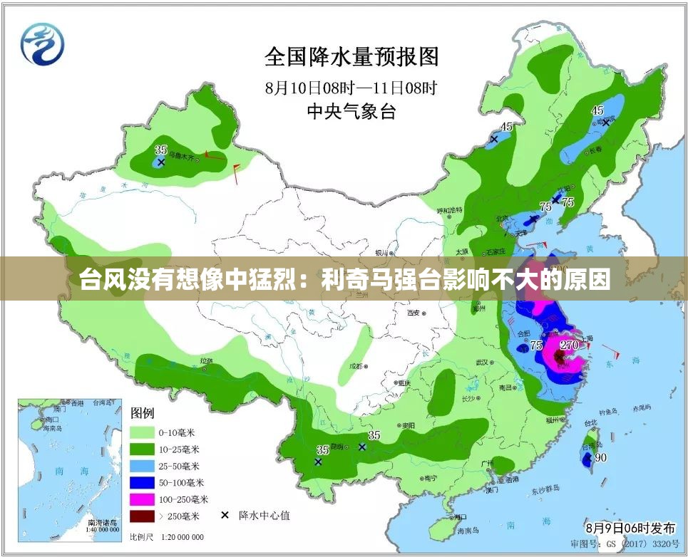 台风没有想像中猛烈：利奇马强台影响不大的原因