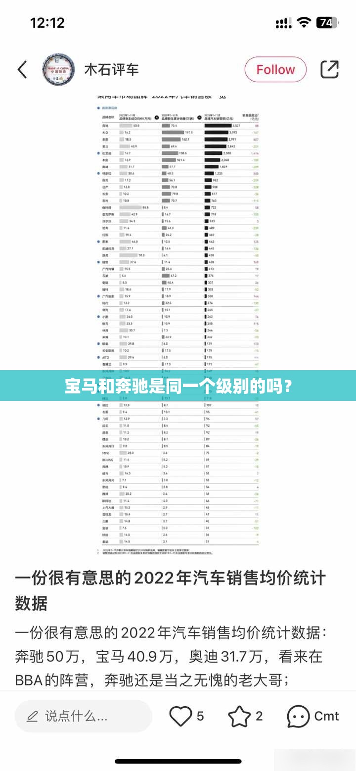 宝马和奔驰是同一个级别的吗？
