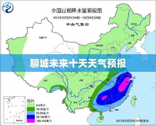 聊城未来十天天气预报