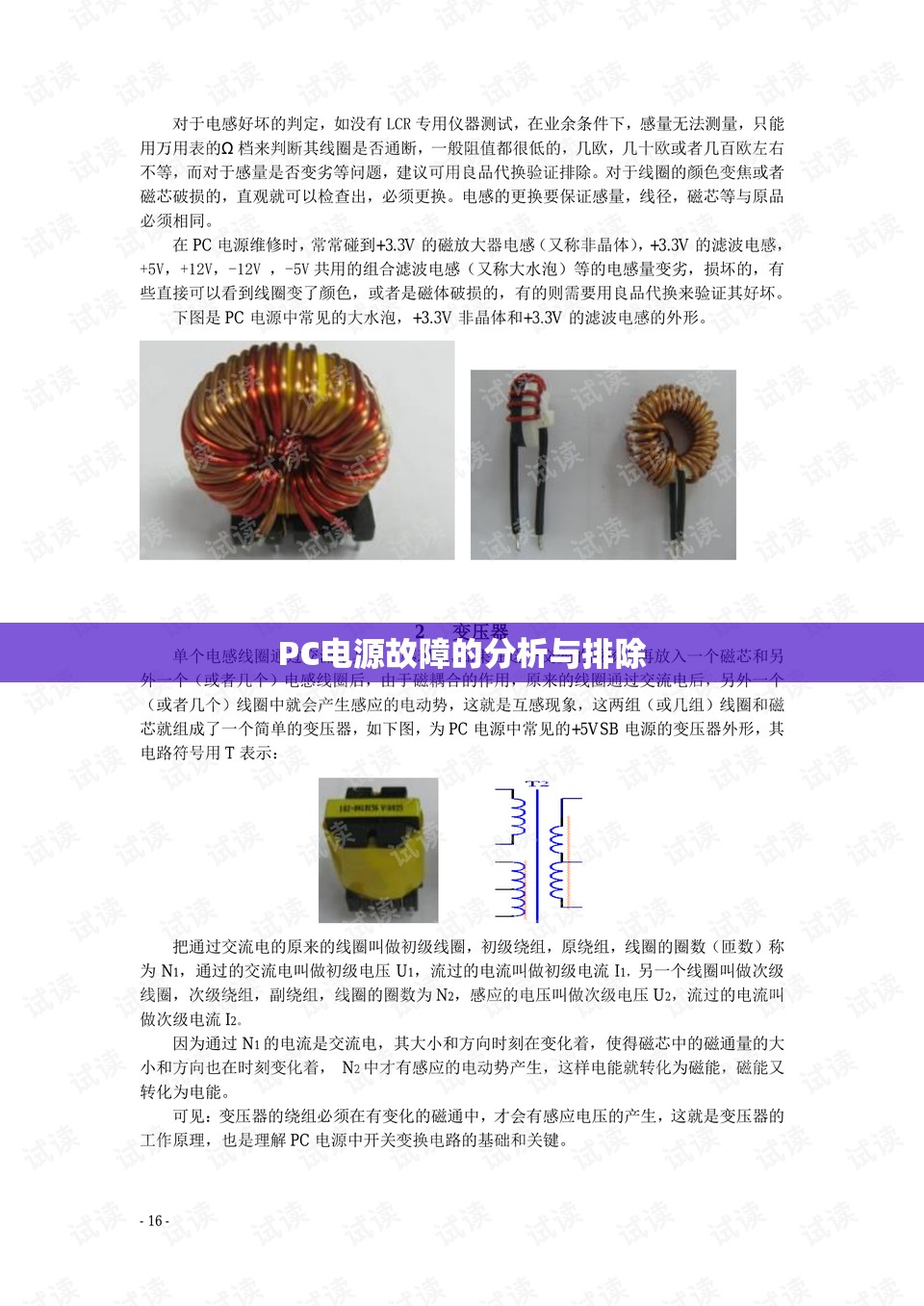 长安福特福睿斯几缸的