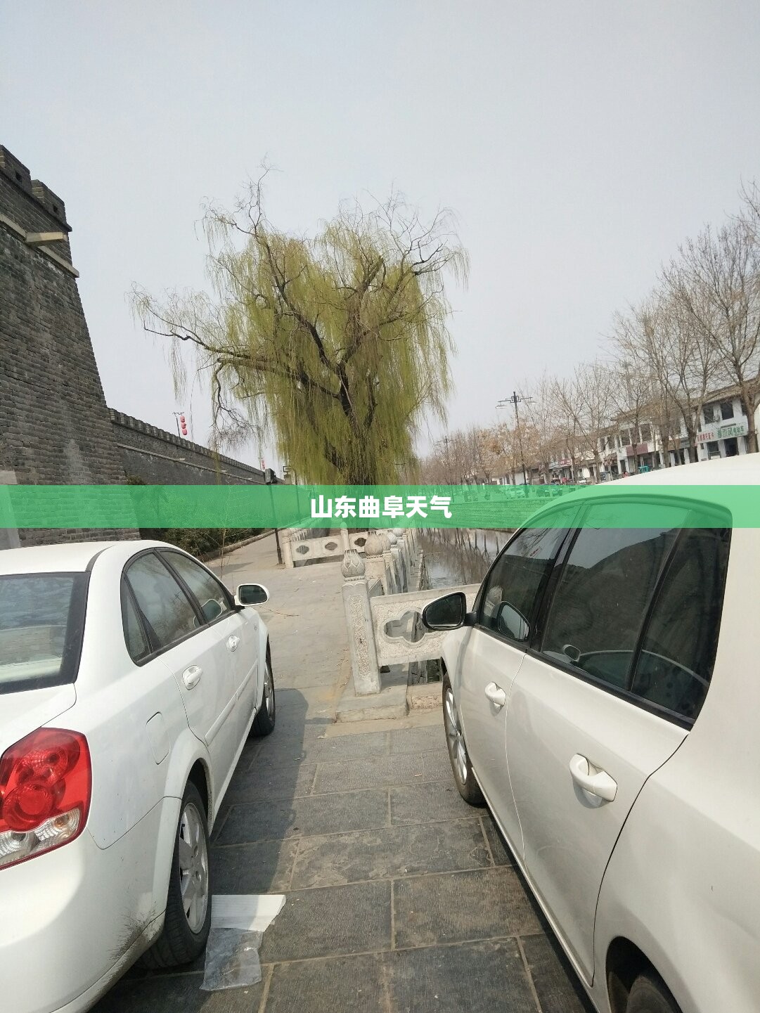 山东曲阜天气