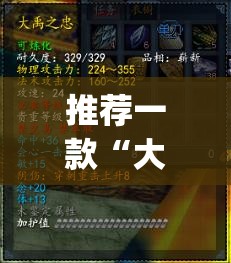 推荐一款“大禹竞技可以开挂吗(必备神器)	”其实真的确实有挂