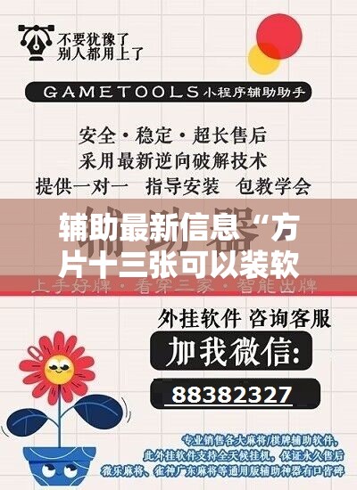 辅助科普实测“杭州都莱大菠萝买了挂有用吗!辅助神器插件下载