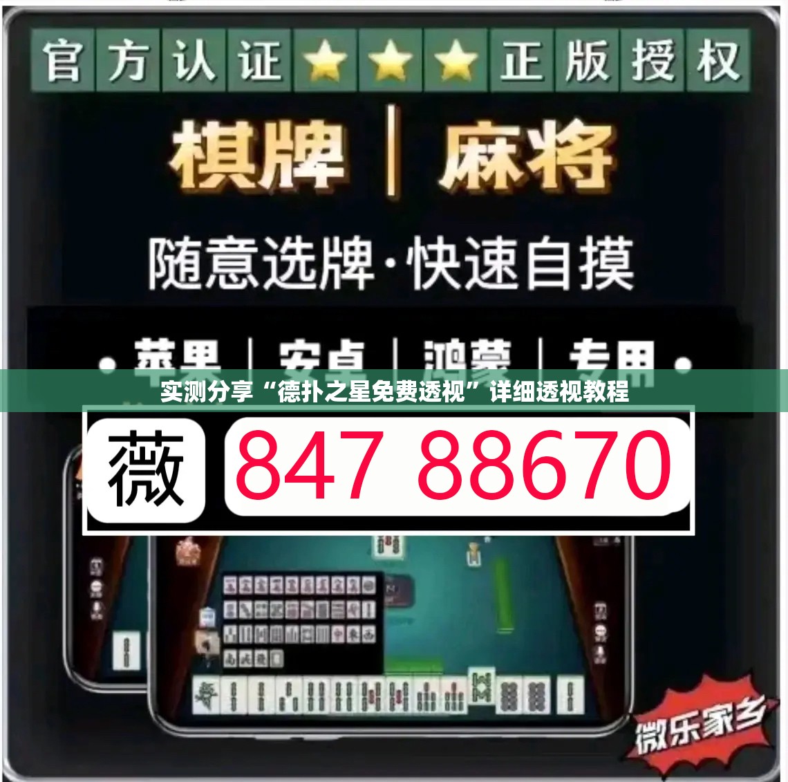 玩家辅助神器“山西互动有挂吗”【透视软件教程分享】