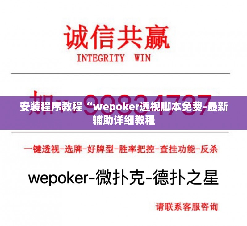 辅助教程分享“越乡游义乌辅助器免费下载”开挂(透视)辅助教程