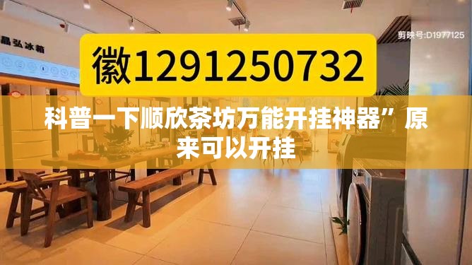辅助教程分享“越乡游义乌辅助器免费下载”开挂(透视)辅助教程