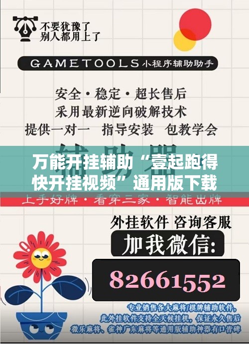 科普一下紫锦游戏城内置作弊菜单”最新辅助详细教程