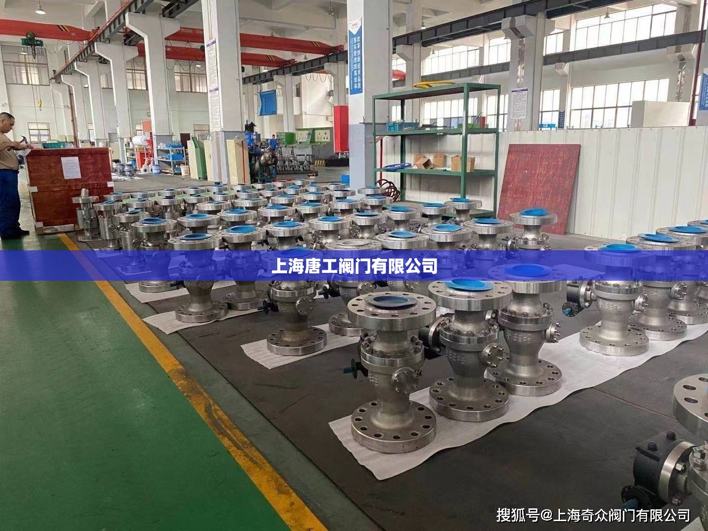 上海唐工阀门有限公司 上海唐工阀门有限公司