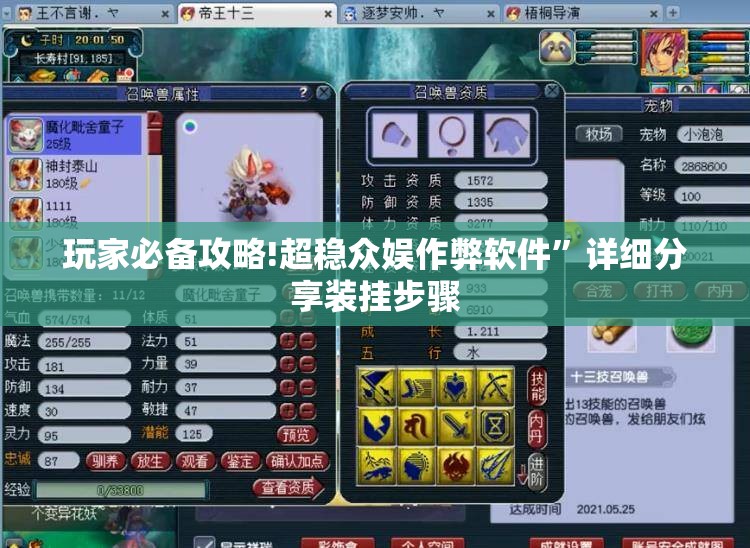 玩家必备攻略!超稳众娱作弊软件	”详细分享装挂步骤