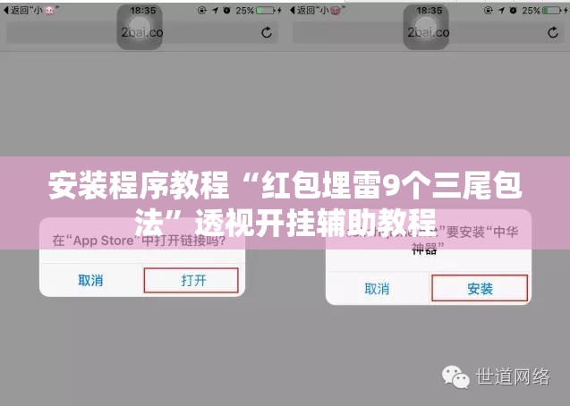 安装程序教程“红包埋雷9个三尾包法	”透视开挂辅助教程