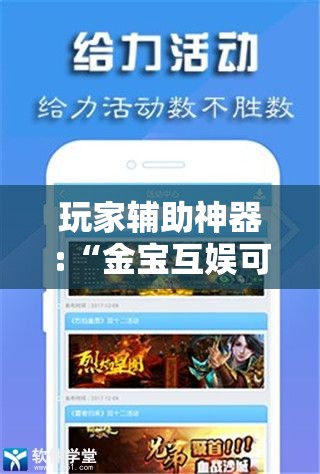 玩家辅助神器“大头大菠萝有挂嘛”详细辅助软件教程