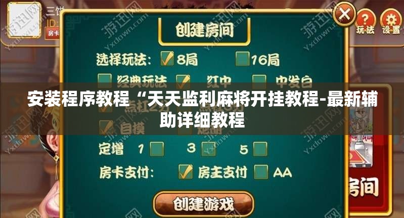 玩家辅助神器:“拱趴十三水怎么样会赢”原来可以开挂