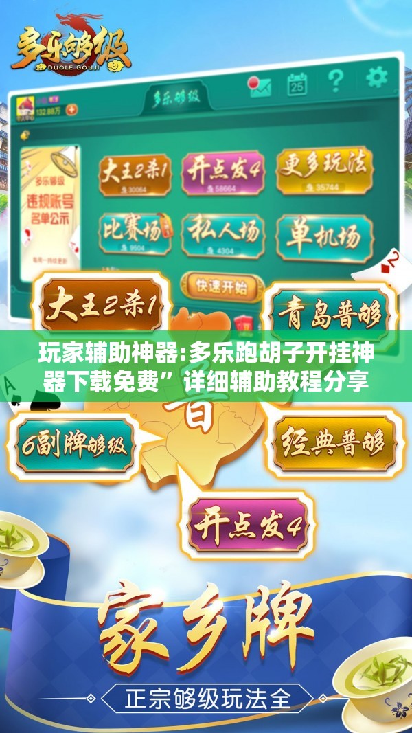 安装程序教程“欢乐十三水有挂吗”开挂辅助透视教程