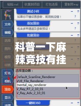 科普一下麻辣竞技有挂吗!辅助神器插件下载