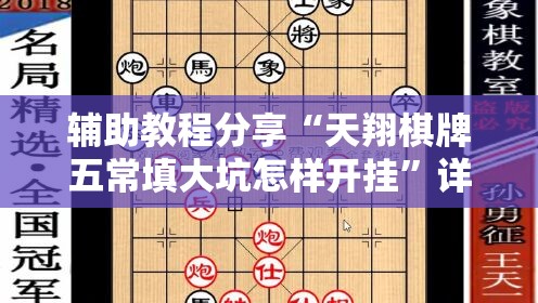 玩家必备攻略!九九牌游十三水可以开挂吗”最新辅助详细教程