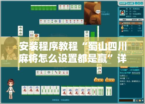 玩家辅助神器:快玩炸翻天开挂神器软件下载”原来可以开挂