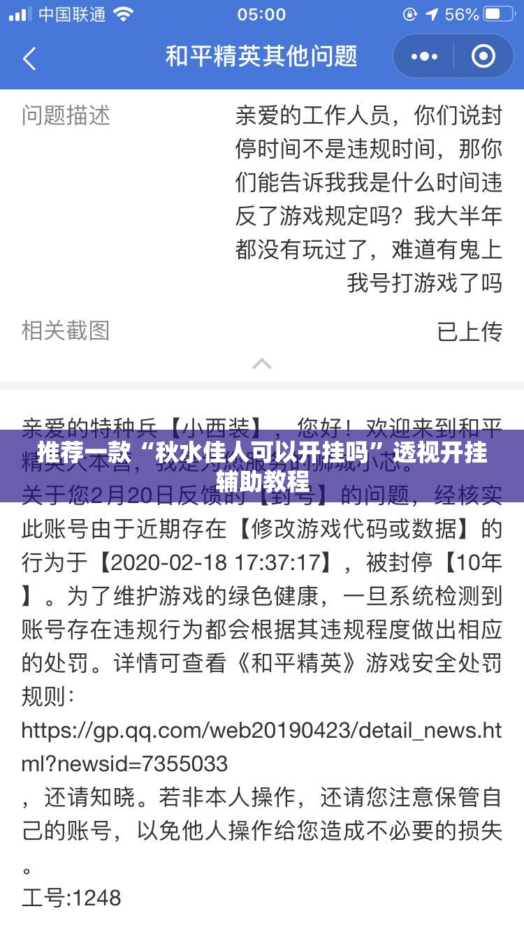 推荐一款“秋水佳人可以开挂吗”透视开挂辅助教程
