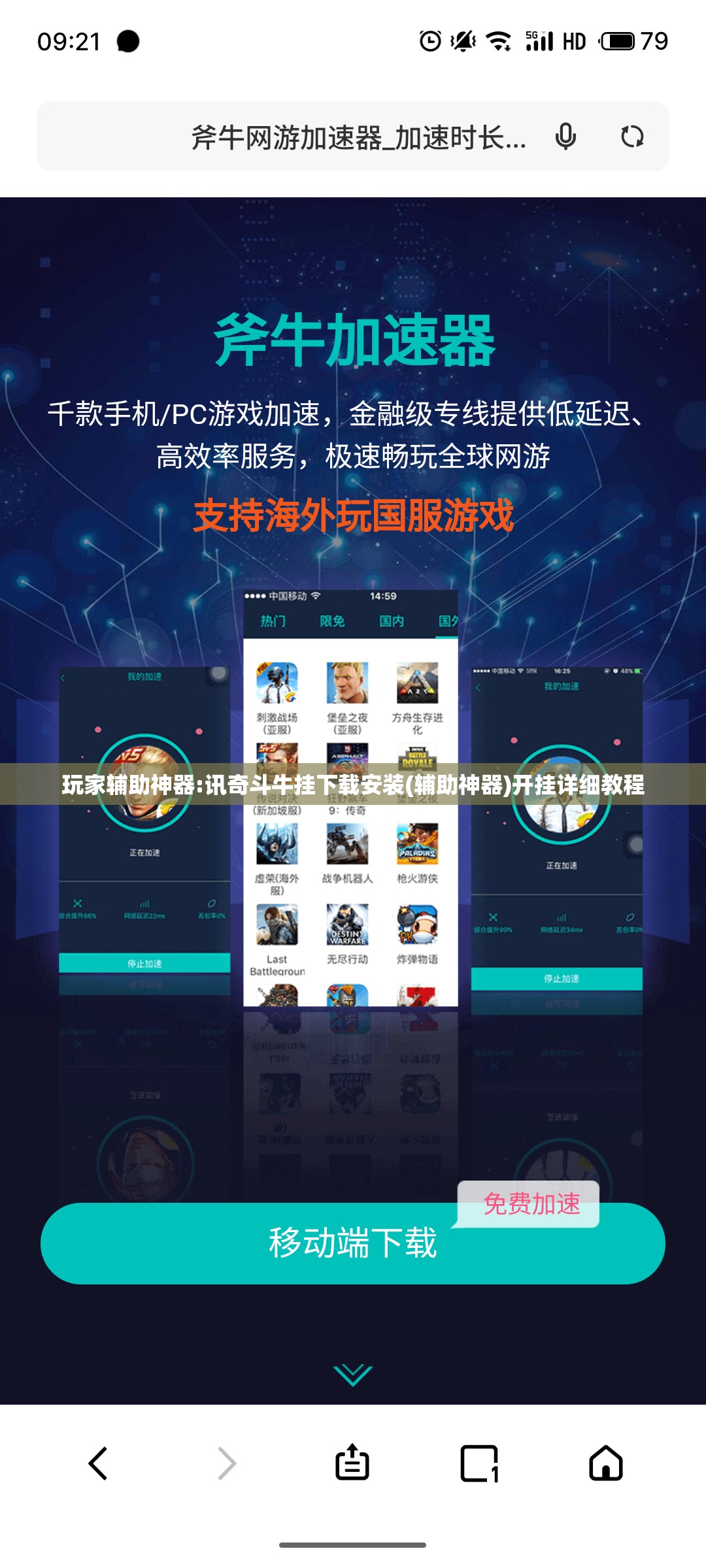 玩家辅助神器:讯奇斗牛挂下载安装(辅助神器)开挂详细教程