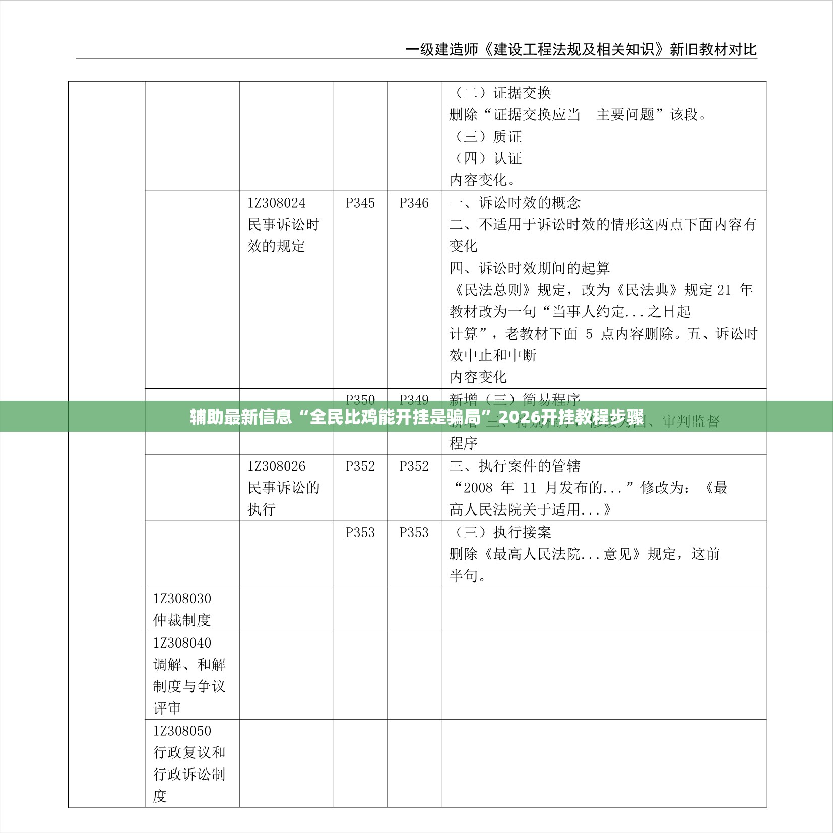 沈阳市地图高清全图（沈阳地图高清全图）