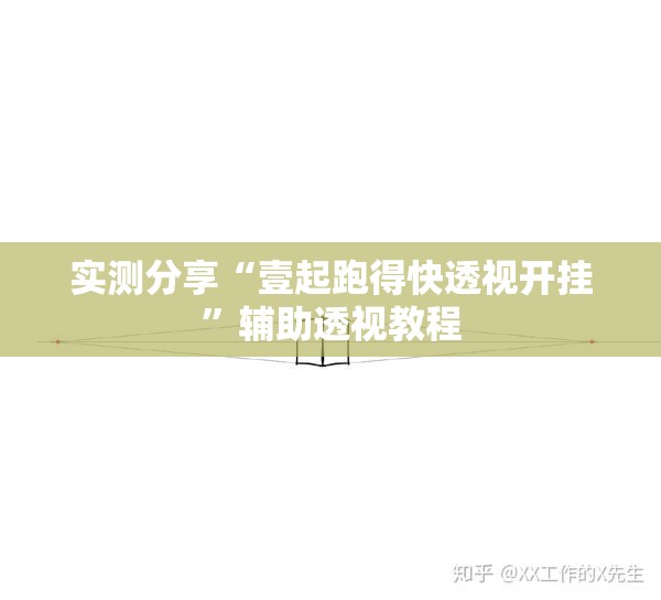 辅助科普实测“好运同桌可以开挂吗”开挂(透视)辅助教程