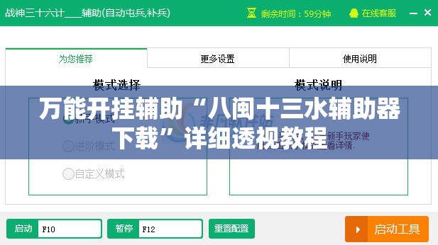 科普一下取闲娱乐有挂吗(必备神器)”其实真的确实有挂
