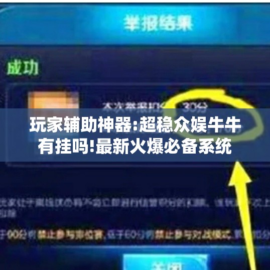 辅助最新信息“唯思竞技麻将挂下载”全程揭秘开挂教程