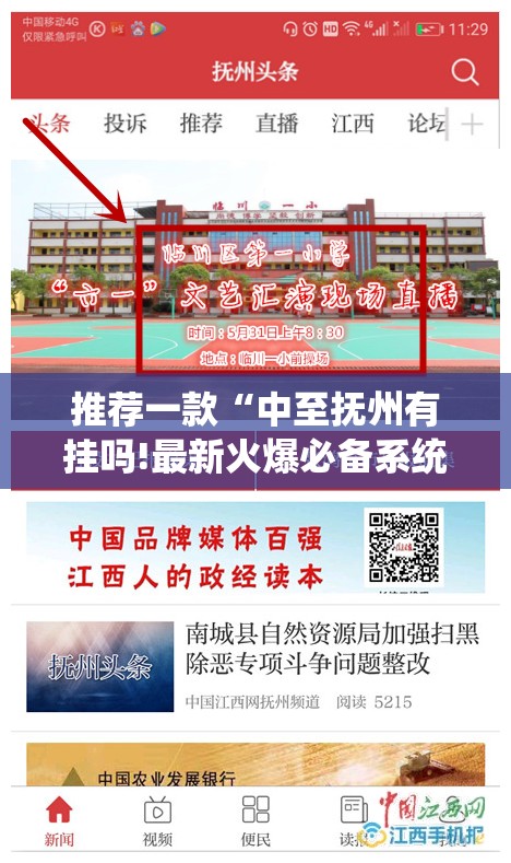 实测分享“067互娱有没有挂”详细分享装挂步骤