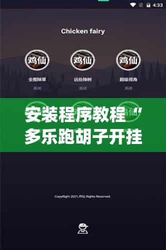 万能开挂辅助“福建十三水万能辅助器”详细辅助教程分享