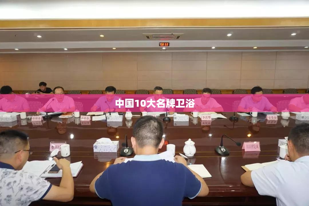 中国10大名牌卫浴