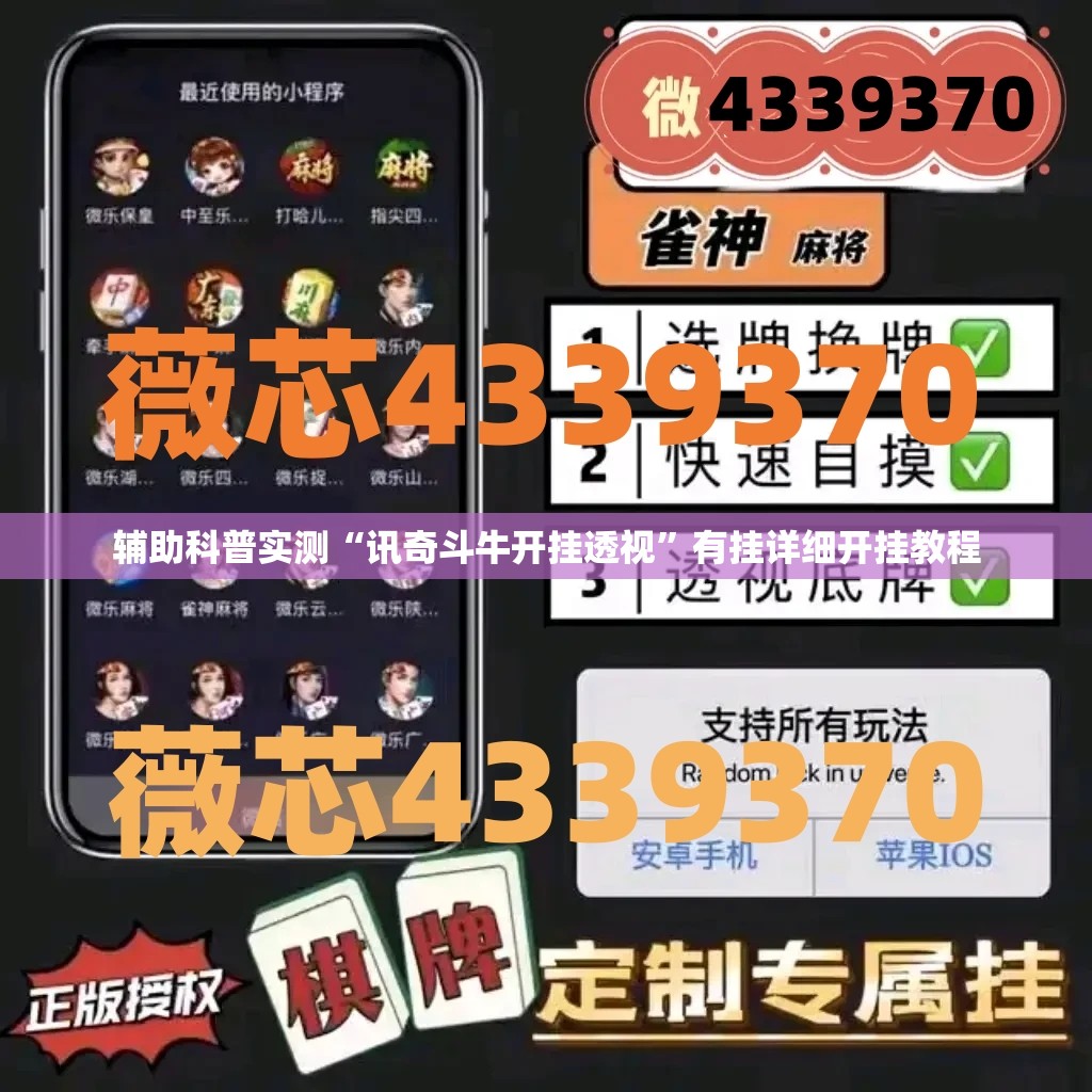 玩家辅助神器:“天天卡五星有没有挂”有挂详细开挂教程