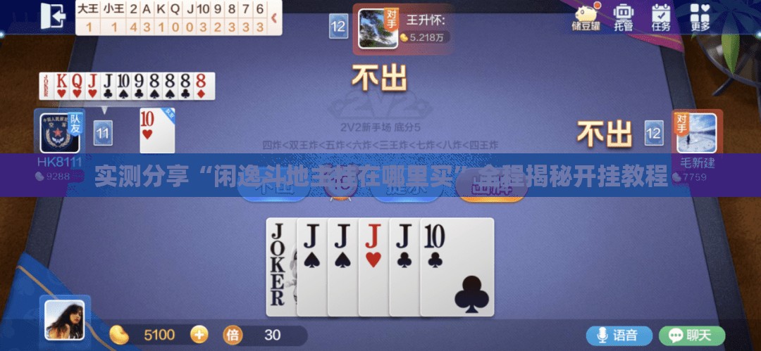万能开挂辅助“来趣广西麻将外卦神器-最新辅助详细教程