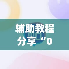 雪佛兰新乐骋和乐风1.4 AT哪个好？