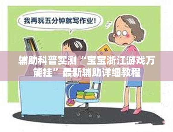 玩家必备攻略!唯思竞技麻将有挂吗”【透视软件教程分享】