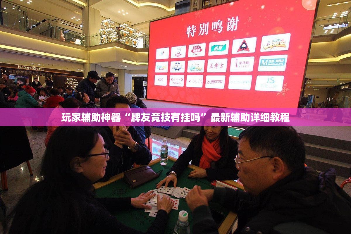 玩家辅助神器“福州十八扑可以开挂吗”原来可以开挂