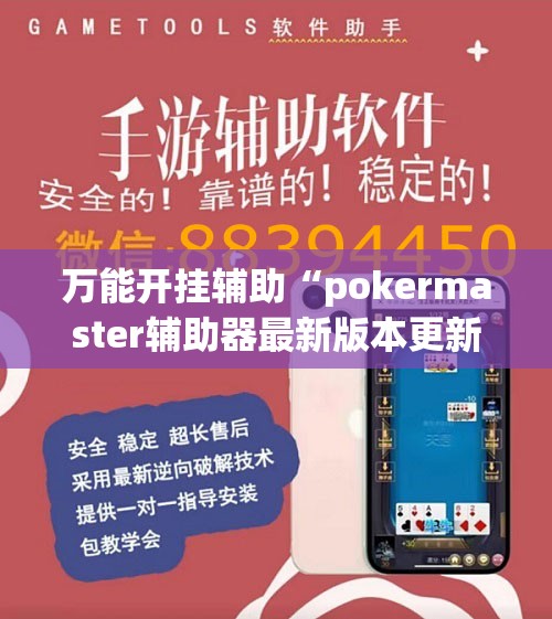 实测分享“蜀乐麻将可以开挂吗!最新火爆必备系统