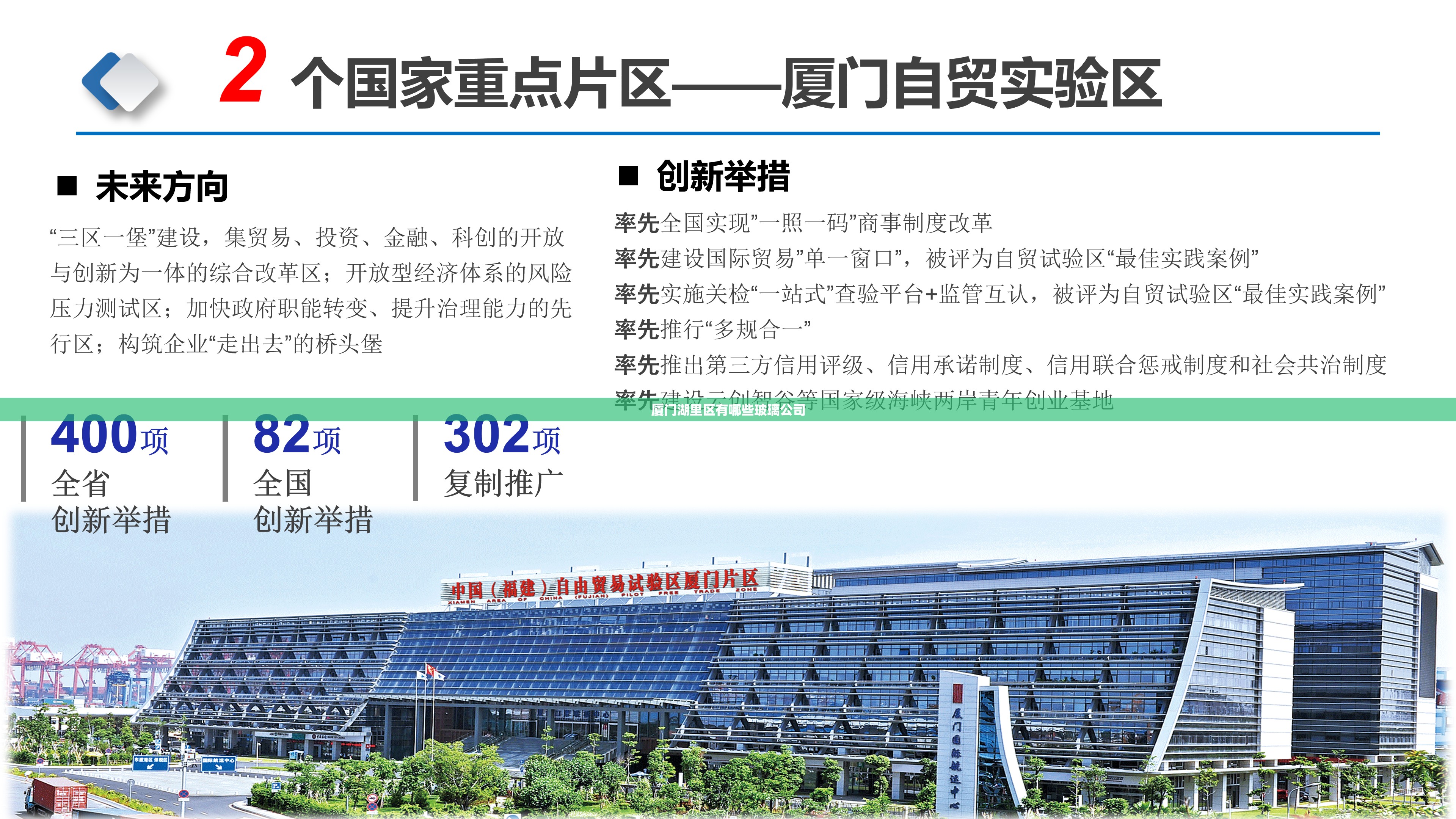 厦门湖里区有哪些玻璃公司 厦门湖里区有哪些玻璃公司