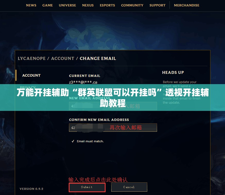 万能开挂辅助“群英联盟可以开挂吗”透视开挂辅助教程