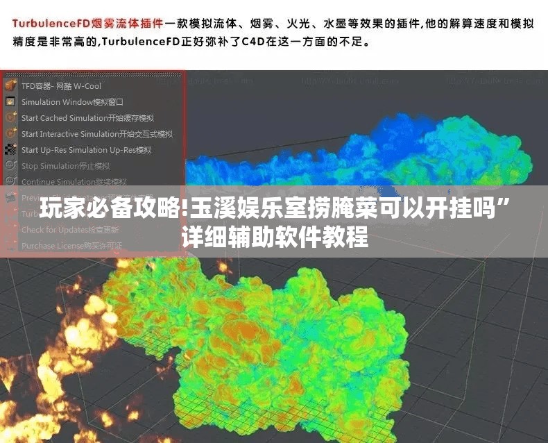 辅助科普实测“天天十三张辅助软件!最新火爆必备系统