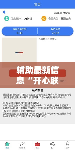 辅助最新信息“开心联盟有挂吗	”【透视软件教程分享】