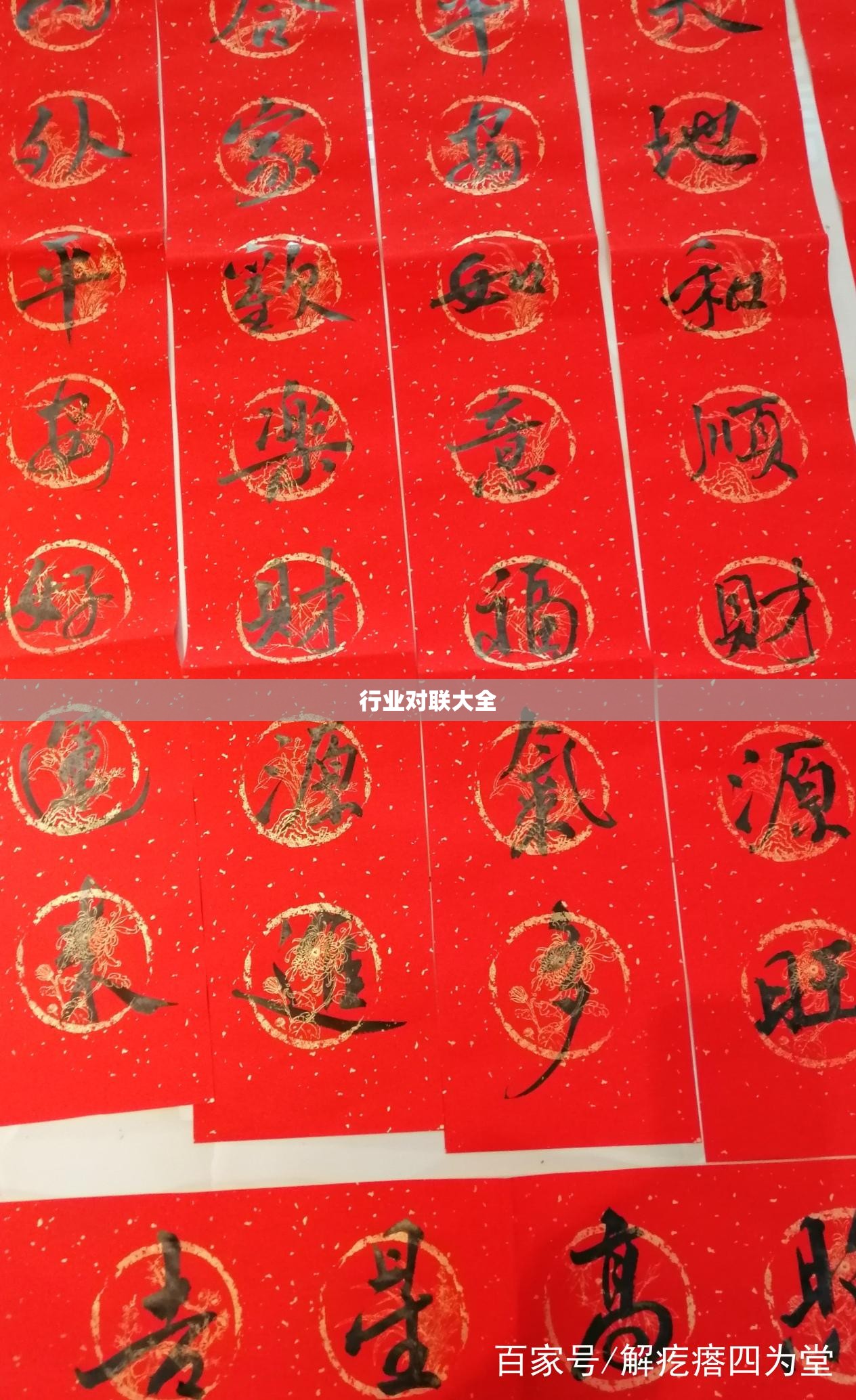 行业对联大全 行业对联大全
