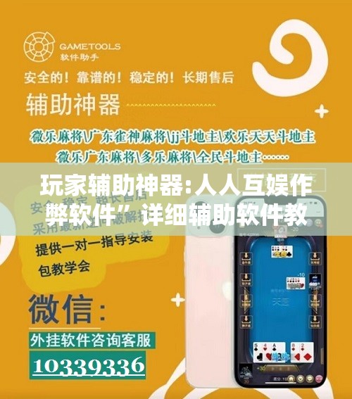 安装程序教程“玖天乐游可以开挂吗”详细辅助教程分享