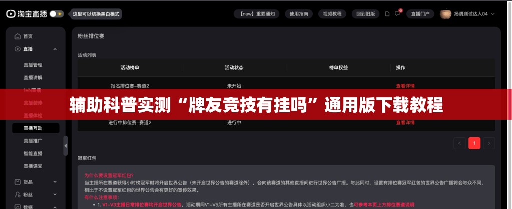 辅助科普实测“牌友竞技有挂吗”通用版下载教程