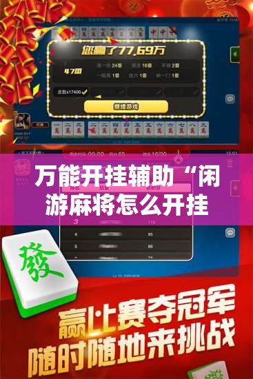 辅助科普实测“牌友竞技有挂吗”通用版下载教程