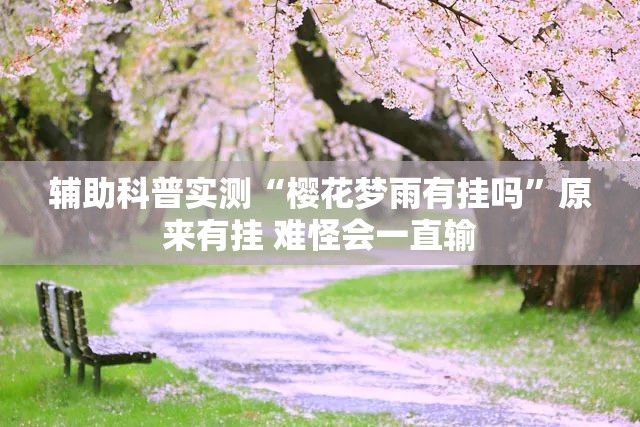 推荐一款“067互娱挂能开挂嘛!辅助神器插件下载