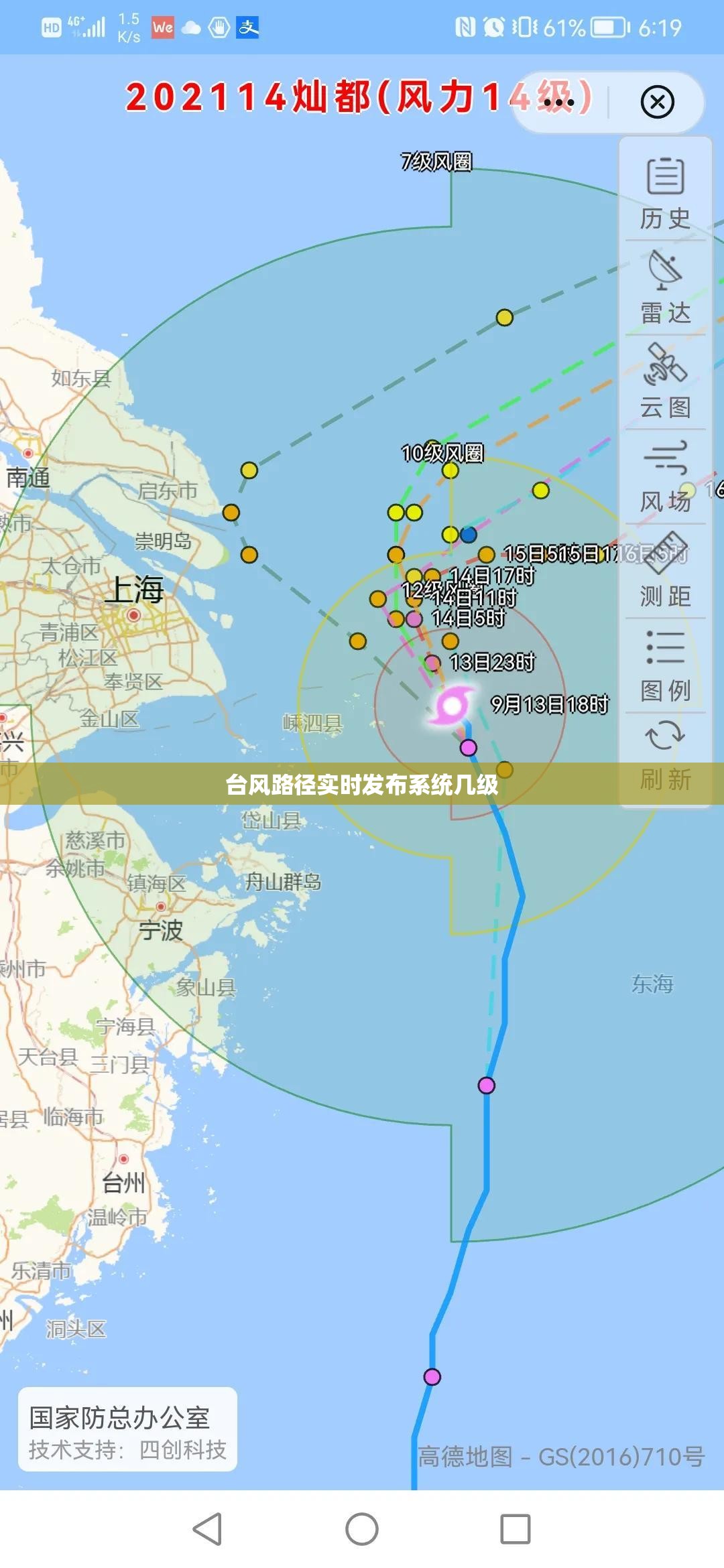 台风路径实时发布系统几级 台风路径实时发布系统几级